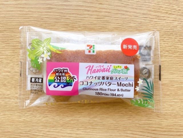 ハワイ州観光局公認！ココナッツバターMochi