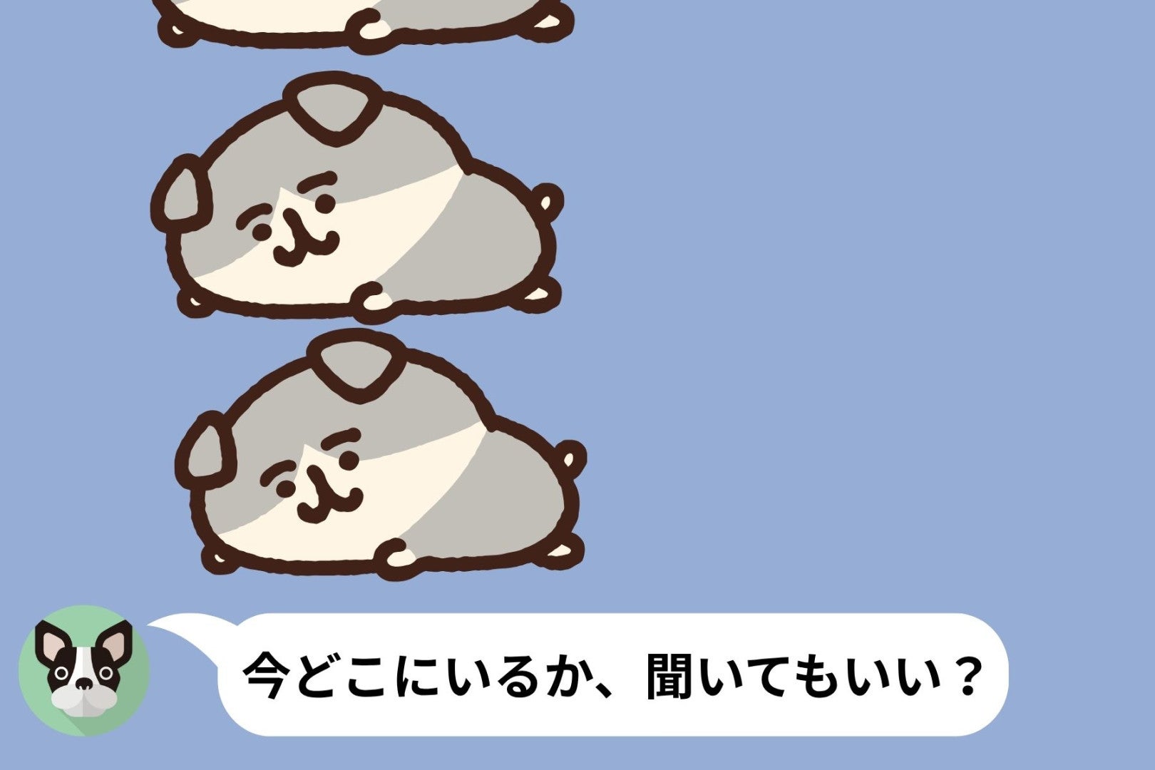 「スタンプ、続けて送るのやめてほしい」行き先を書かずに出かける私が、彼に伝えた日