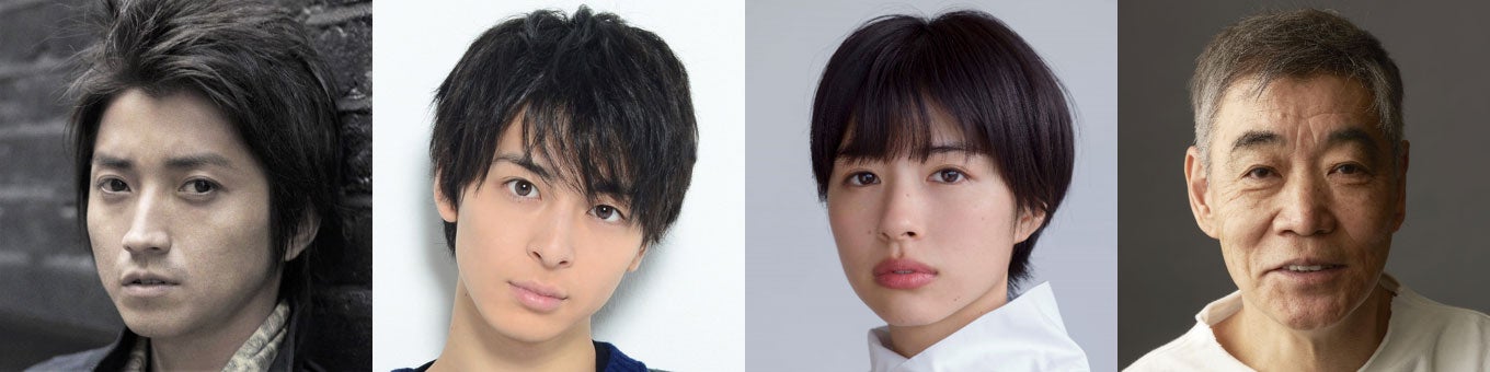 （左から）藤原竜也、高杉真宙、佐久間由衣、柄本明（提供写真）
