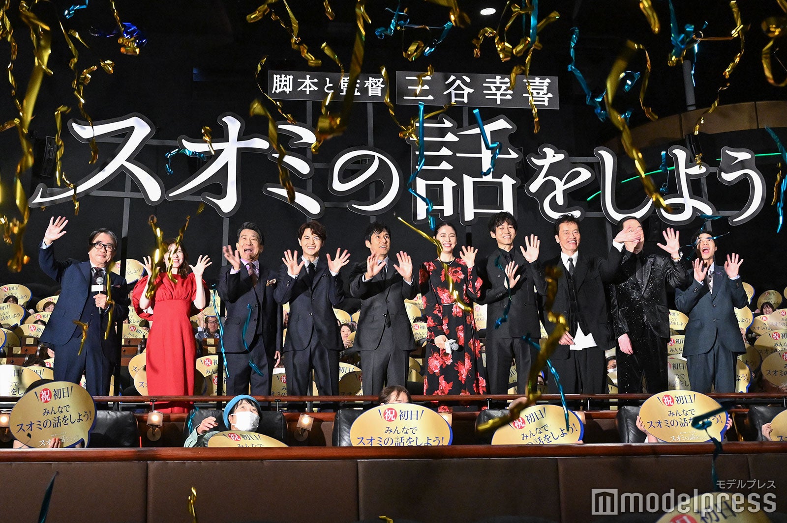 （左から）三谷幸喜監督、宮澤エマ、小林隆、瀬戸康史、西島秀俊、長澤まさみ、松坂桃李、遠藤憲一、坂東彌十郎、戸塚純貴（C）モデルプレス