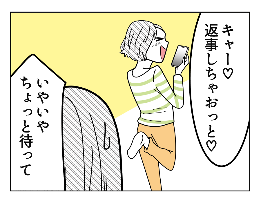 NG出す姉_03-1