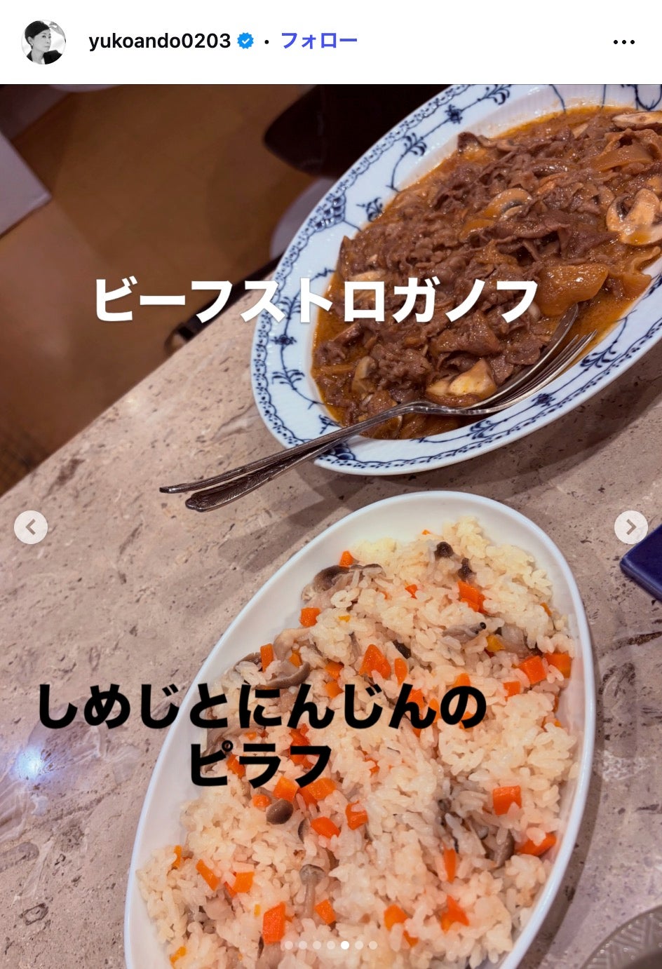 安藤優子Instagramより