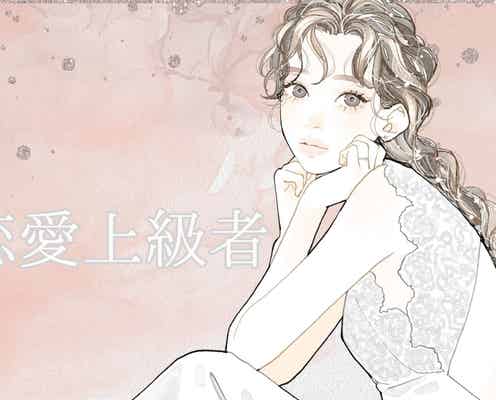 【誕生月別】恋の駆け引きも余裕です。「実は、恋愛上級者の女性」ランキング<第1位~第3位>