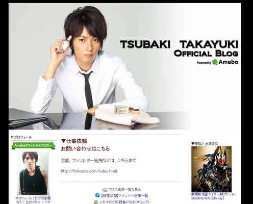 顔面殴られ重傷の“仮面ライダー俳優”椿隆之、ブログを更新