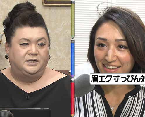 マツコ、悩み吐露 顔の印象が激変する?眉毛エクステが話題
