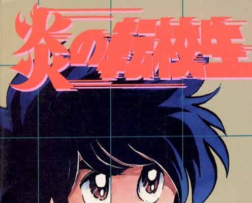 ジャニーズWEST主演で伝説コミック実写ドラマ化 熱血を引き継いで生まれ変わる