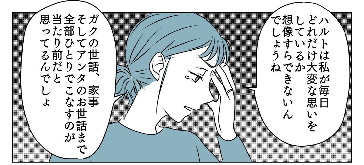 協力してくれない夫　5_3_1