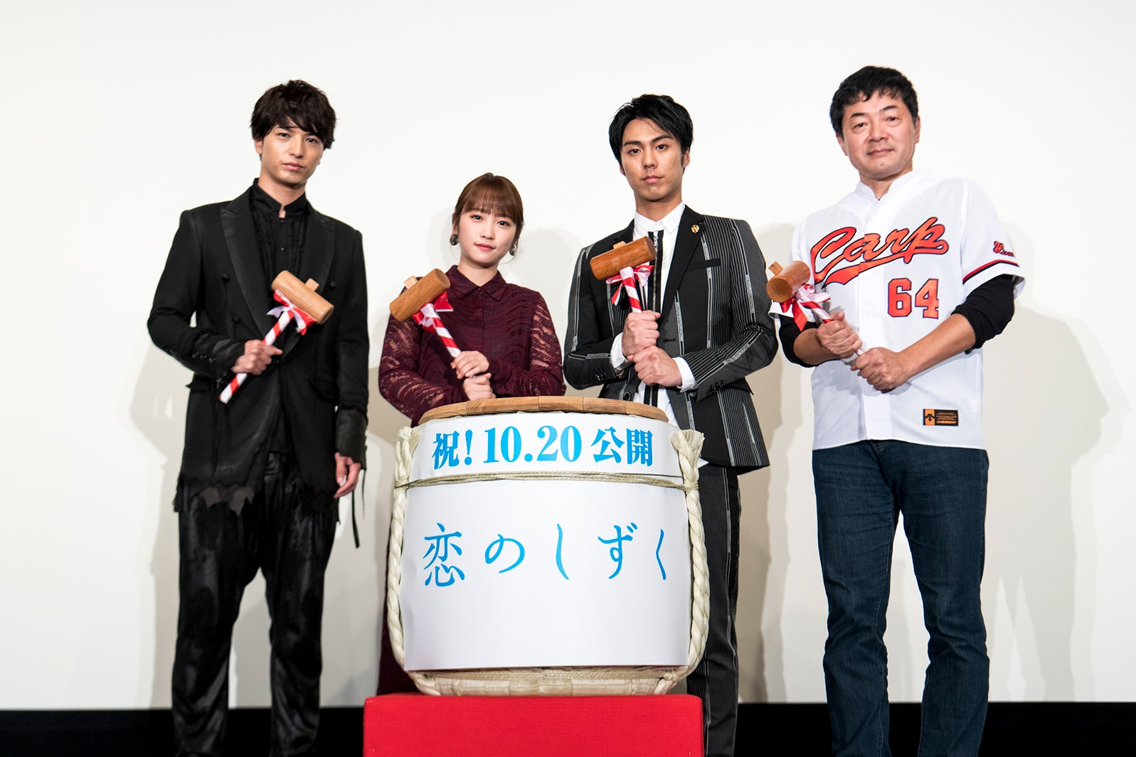（左から）中村優一、川栄李奈、小野塚勇人、瀬木直貴監督（C）2018「恋のしずく」製作委員会
