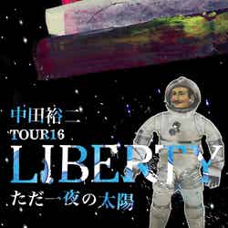 中田裕二「TOUR 16 LIBERTY　ただ一夜の太陽」（8月24日発売）＜DVD＞