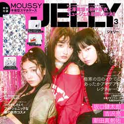「JELLY」3月号（ぶんか社、2018年1月17日発売）表紙：（左から北澤舞悠、安井レイ、田中芽衣）（提供画像）