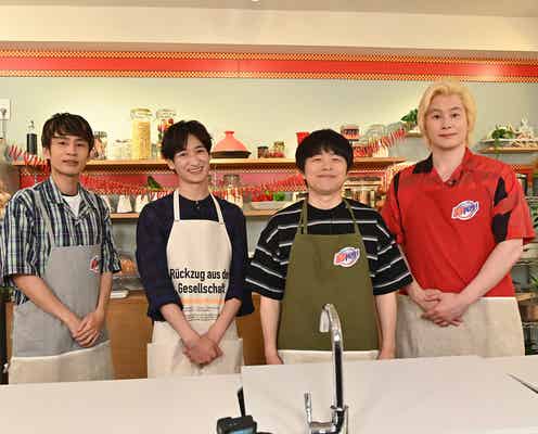 キスマイ宮田俊哉、家事迷走にKAT-TUN中丸雄一「ヤバイ人が来た」 チャン・グンソクは自宅キッチン完全公開