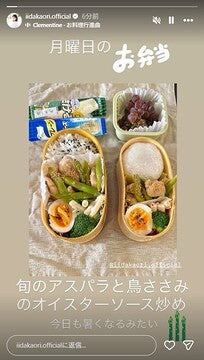 飯田圭織 Instagramストーリーズより