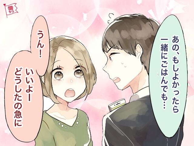 気になる彼が「ご飯行かない？」と言ってきたときの本気度は？