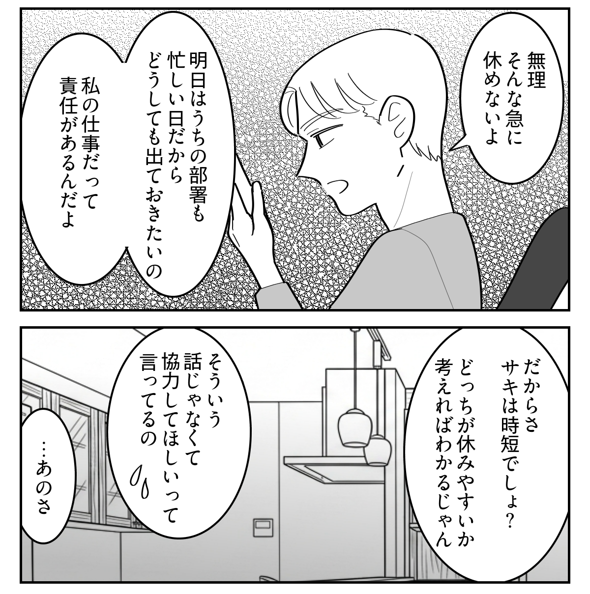 4-2