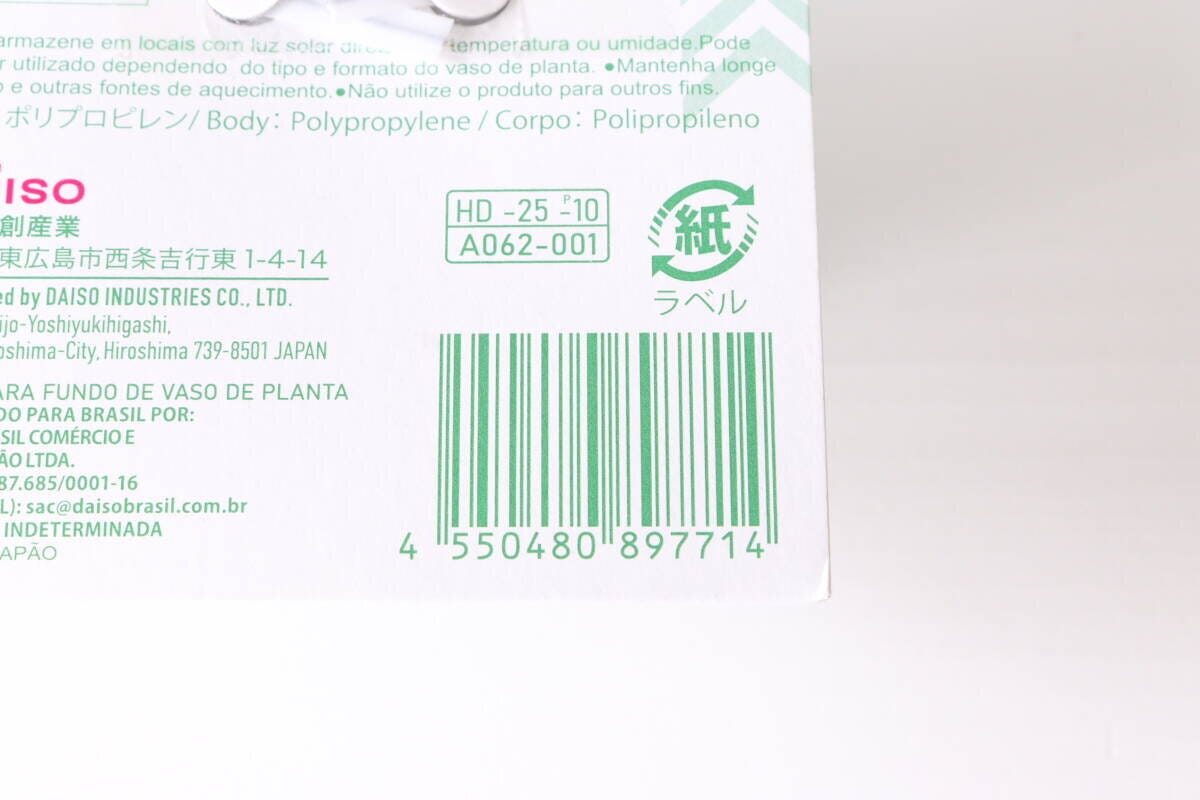 ダイソー 鉢底ネット6cm ダイソーの鉢底ネット6cmのJANコード