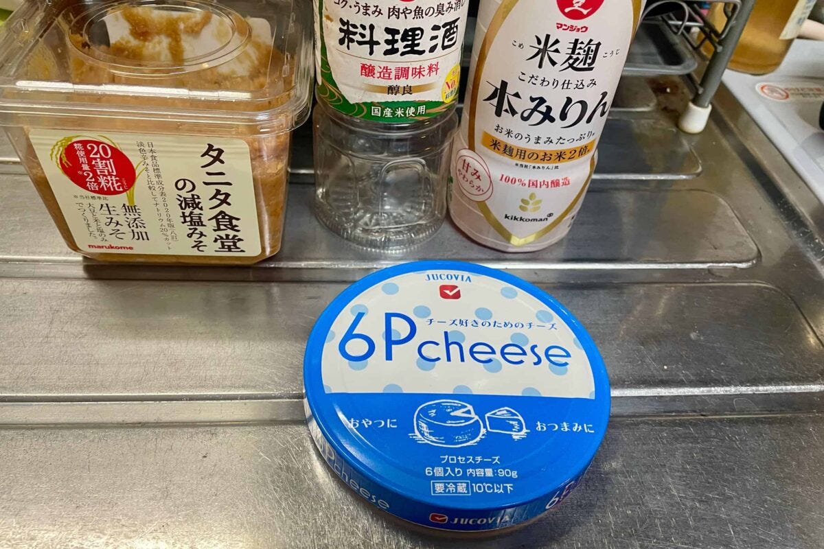 チーズの西京焼き