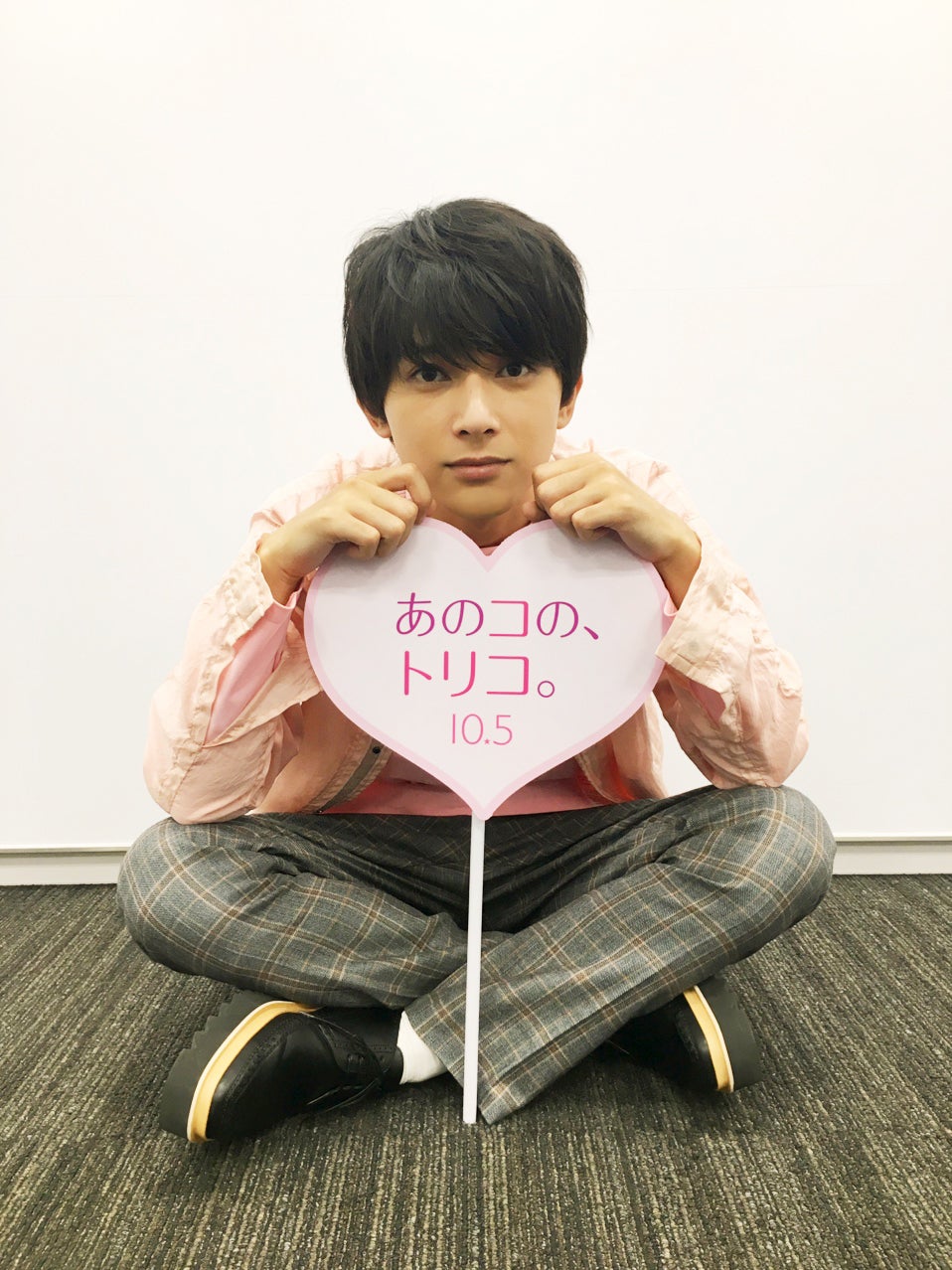 吉沢亮 （C）2018 白石ユキ・小学館／「あのコの、トリコ。」製作委員会