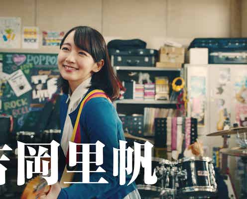 吉岡里帆、ギターさばきを披露 Toshlらとバンド結成