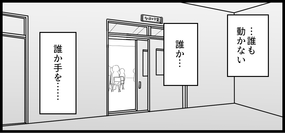 PTA役員決め