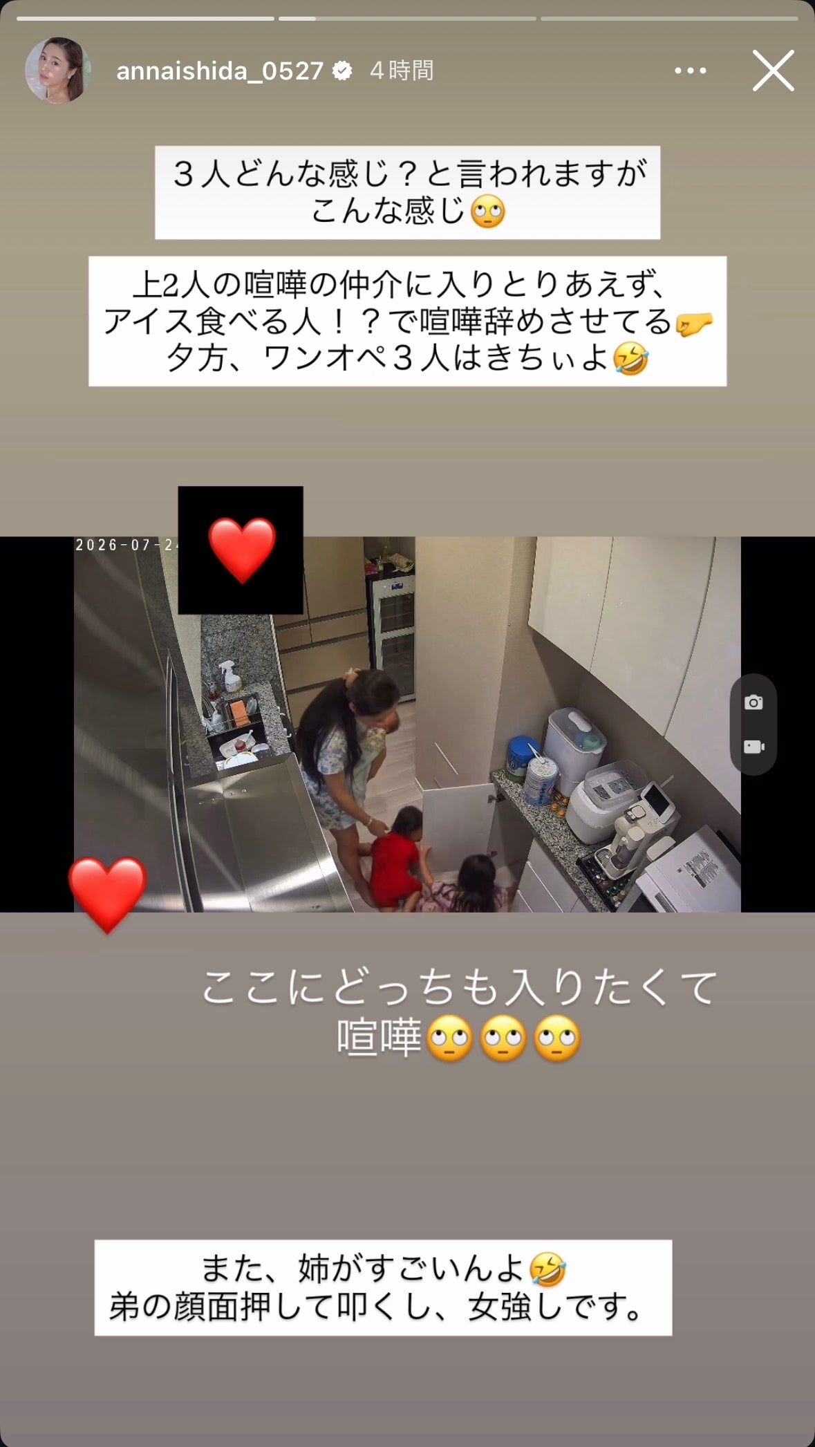 石田安奈Instagramストーリーズより