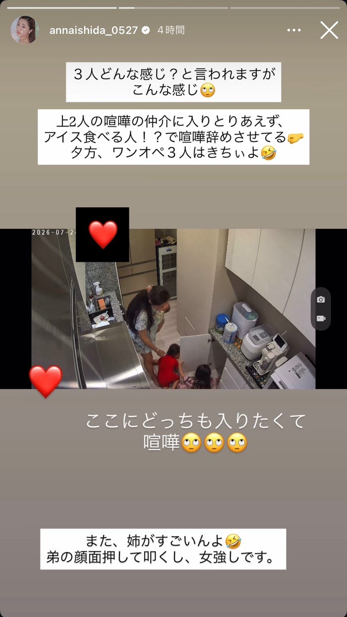 石田安奈Instagramストーリーズより