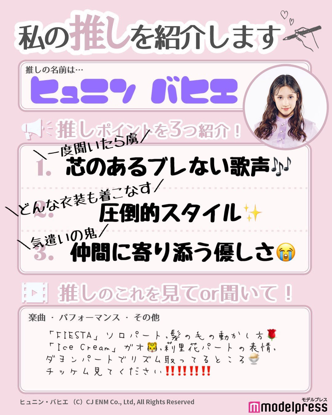 読者の投稿（C）モデルプレス