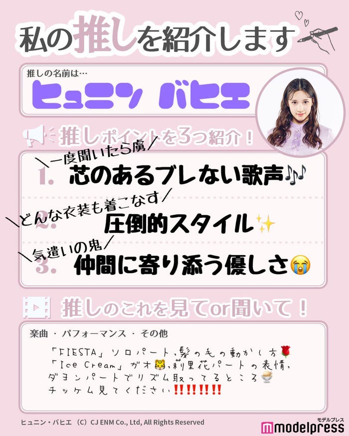 読者の投稿(C)モデルプレス