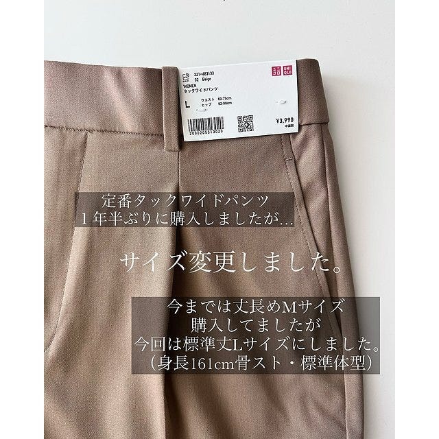ユニクロ タックワイドパンツ サイズ ユニクロのタックワイドパンツ サイズ