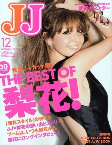 画像2/4) 梨花、40歳初表紙を報告「本当に信じられない」 - モデルプレス