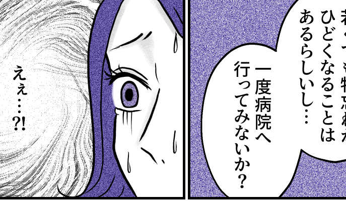 ＜住居侵入！？狙われた家＞心配する夫「病院へ行った方がいい…」まさか私の妄想！？【第3話まんが】