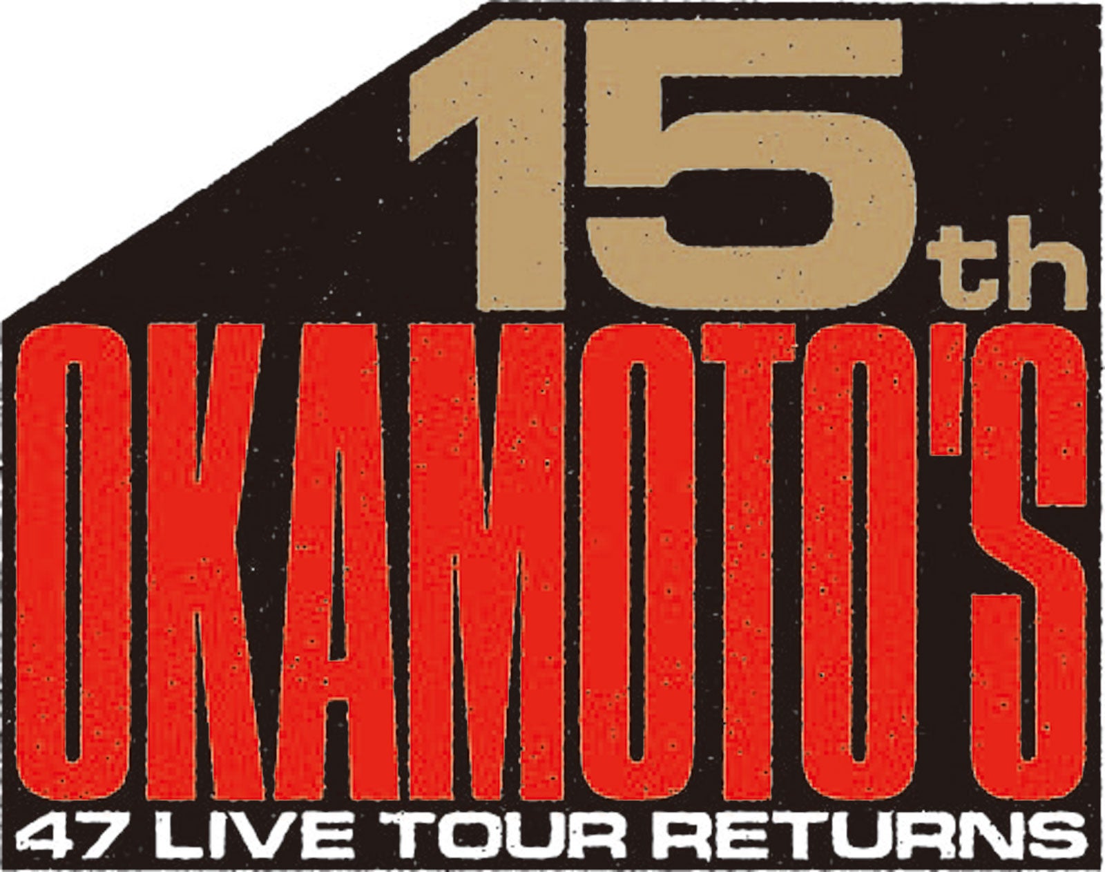 「OKAMOTO'S 15th Anniversary FORTY SEVEN LIVE TOUR -RETURNS-」ロゴ（提供写真）