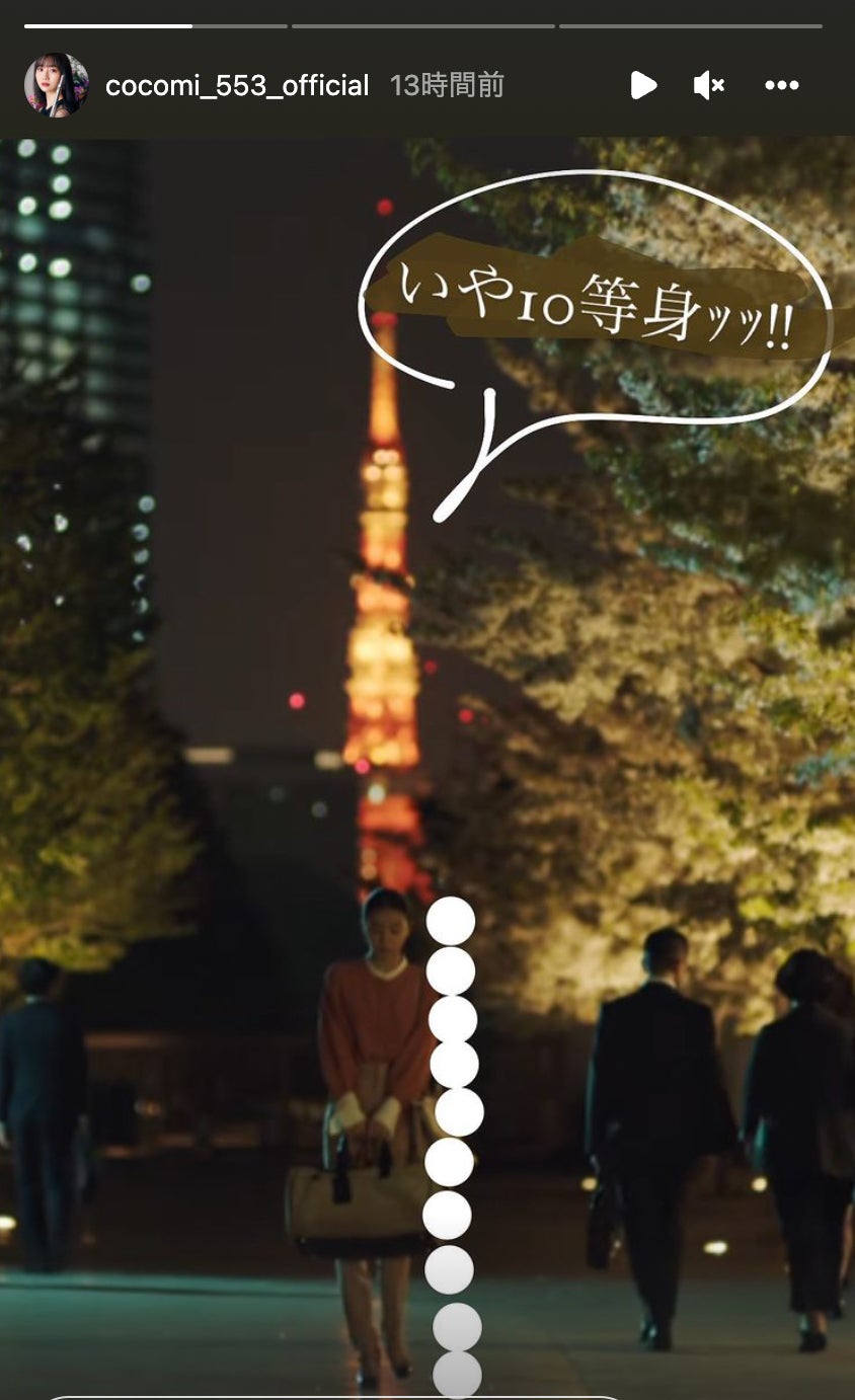 Cocomi／Instagramストーリーズより