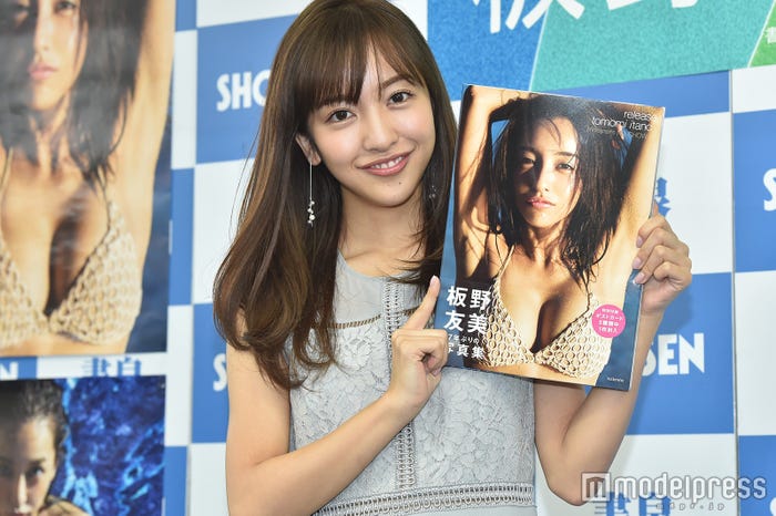 板野友美 (C)モデルプレス