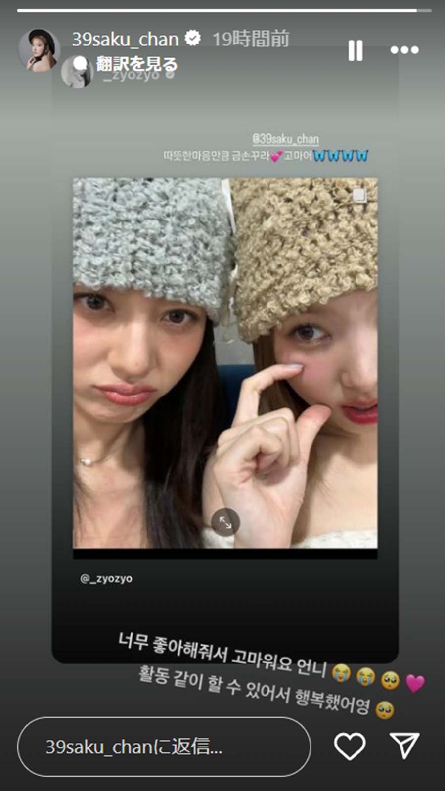 SAKURA Instagramストーリーズより