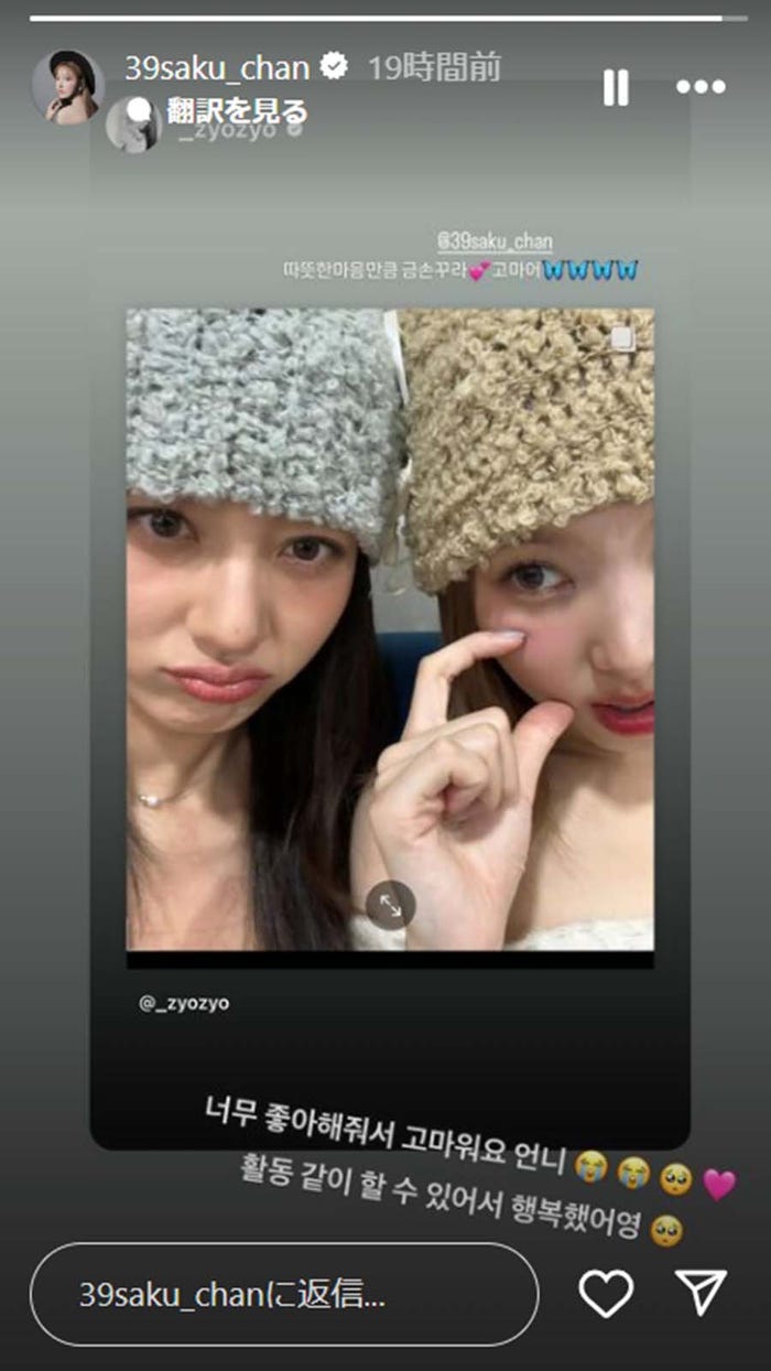 SAKURA Instagramストーリーズより