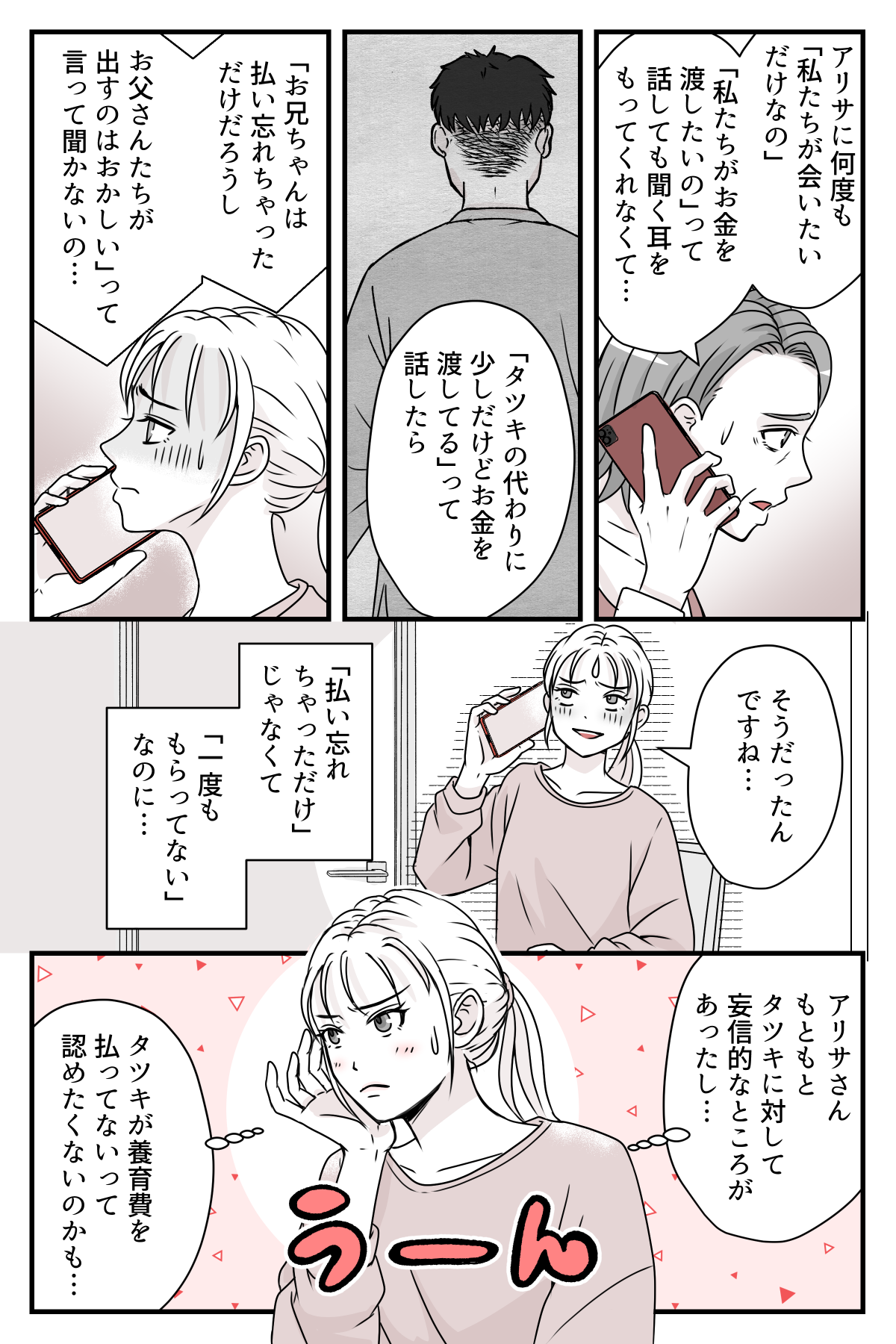 youikuhiwoharawanai_2_4