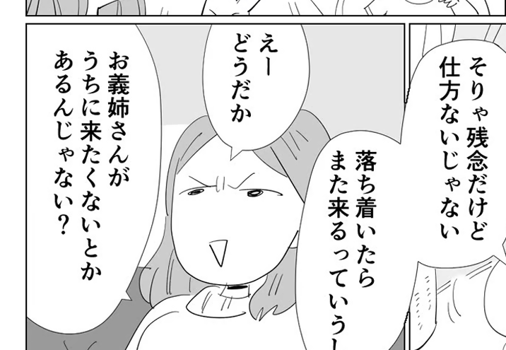 【義実家へ帰省、ムリ〜！】帰省ナシ許せない「ナメんじゃねえぞ」【第6話まんが】#ママスタショート