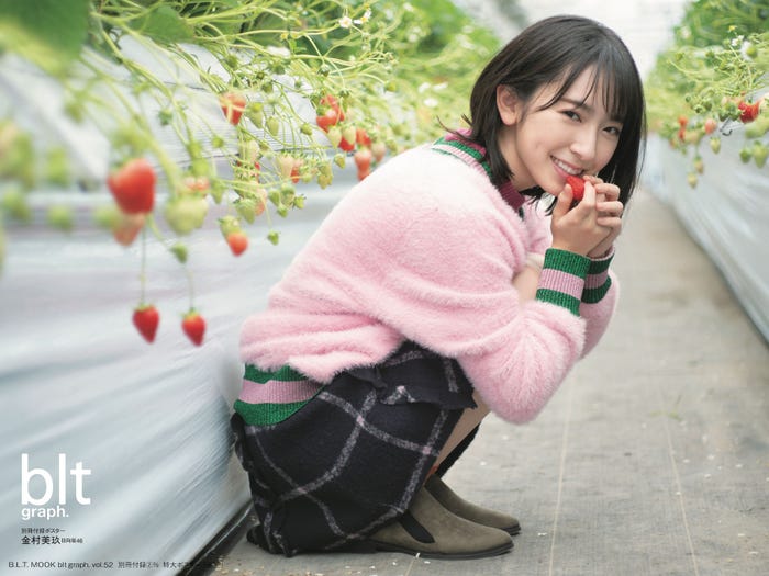 金村美玖/【別冊付録・特大ポスター3種セット】「blt graph. vol.52」(東京ニュース通信社刊)