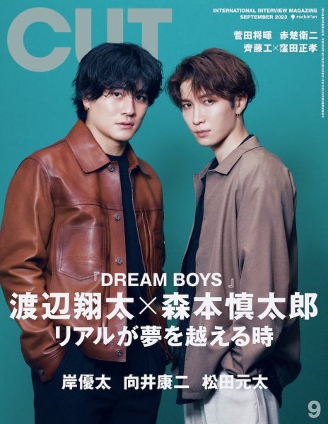 森本慎太郎、渡辺翔太（C）Fujisan Magazine Service Co., Ltd. All Rights Reserved.