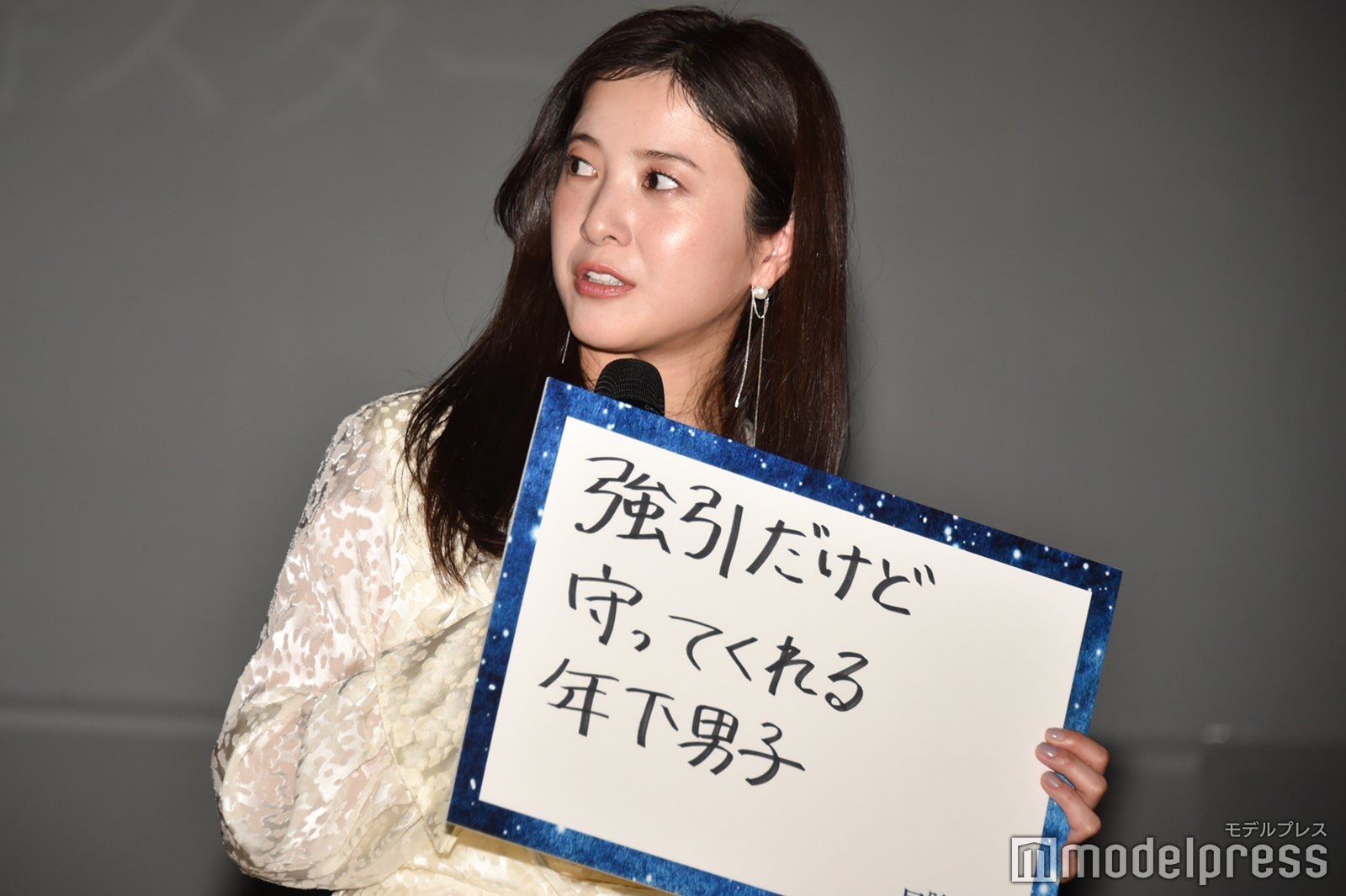 「一星のように強引だけど守ってくれる年下男子または深夜のように頼りないけどとことん優しい年上男子」の2択で選んだ吉高由里子 （C）モデルプレス