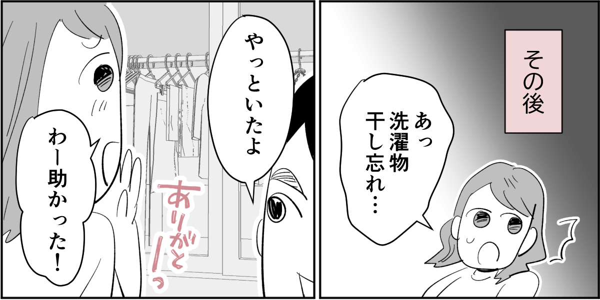 【全6話】夫が私の料理を食べてくれません。ノイローゼになりそうです6-3-1