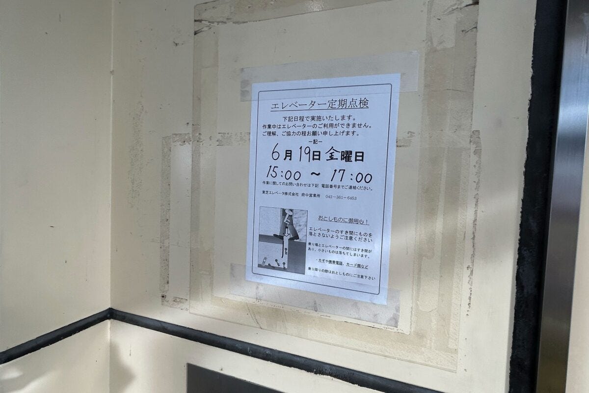 本町プラザエレベーター