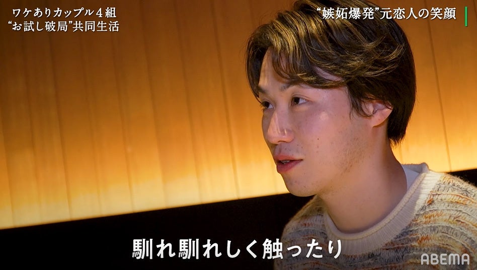 彼氏、嫉妬爆発！彼女が目の前で他の男と親しげにボディタッチ…「あんな馴れ馴れしい姿初めてみた」『隣の恋は青く見える