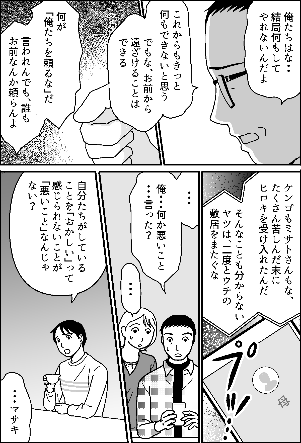 6-3