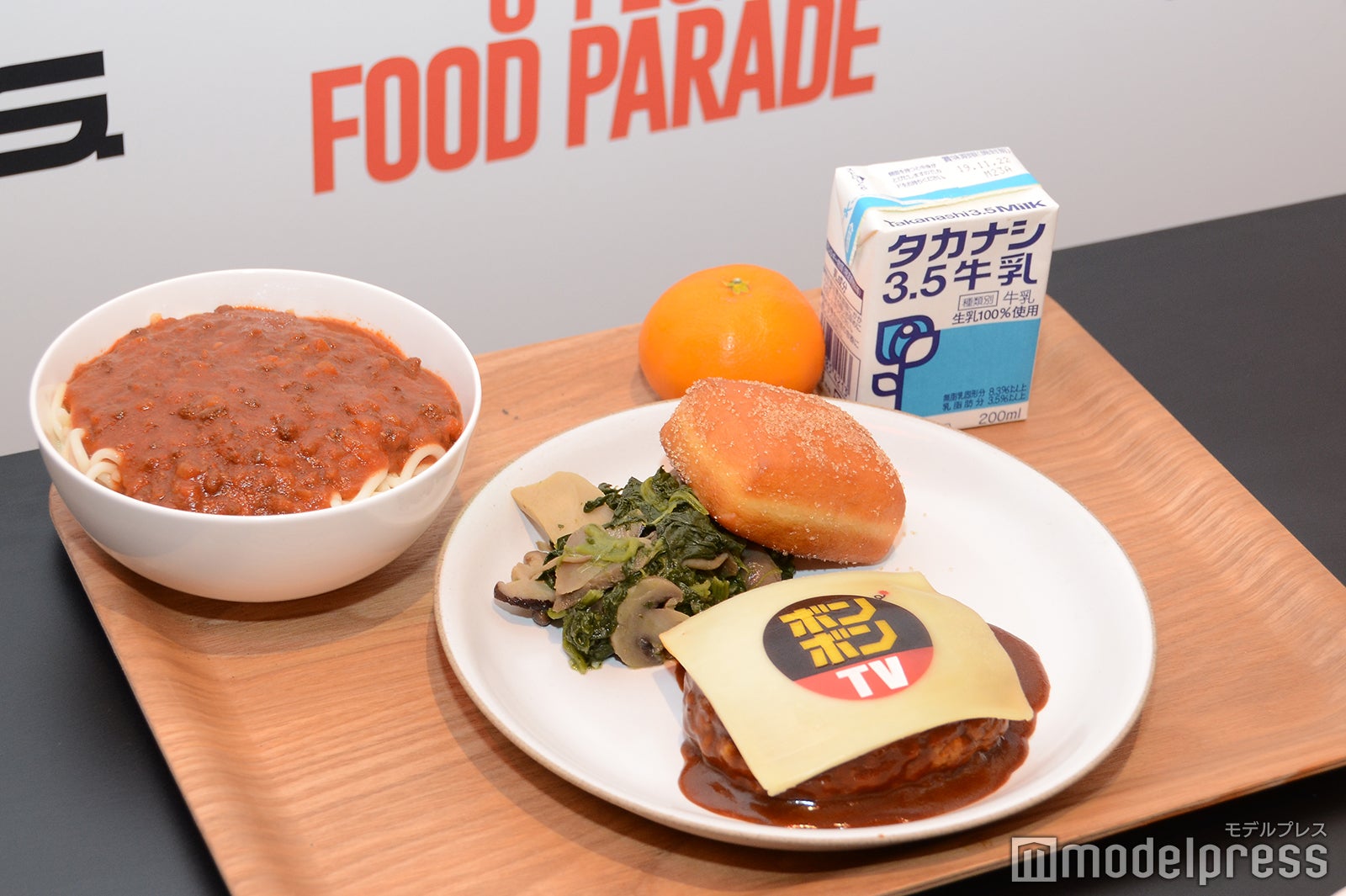 わくわくボンボン給食セット￥1,490（C）モデルプレス