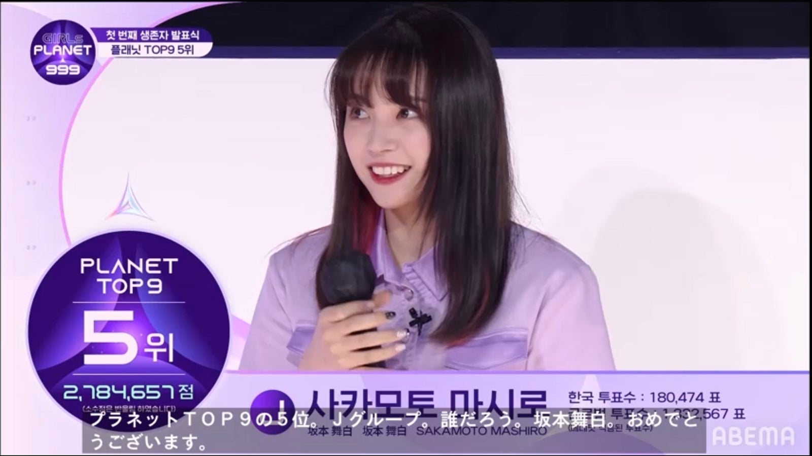 坂本舞白 （C）CJ ENM Co., Ltd, All Rights Reserved