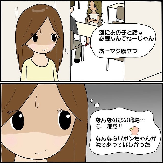 挨拶してくれない 何かを吹き込まれたボス恵の彼氏は とうとう私の事を無視し始めて 女だらけの職場が怖すぎた話 Vol モデルプレス