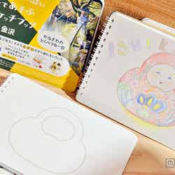 「金沢スケッチブック」¥540