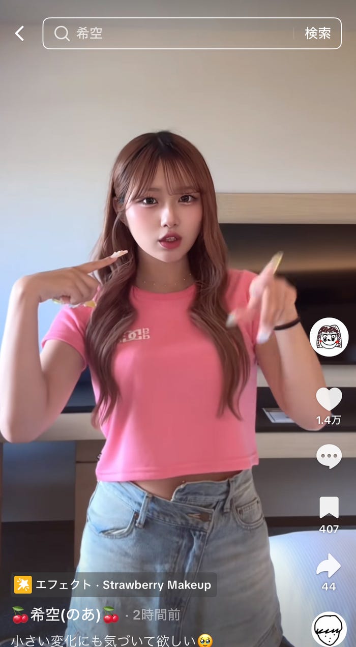 希空 TikTokより