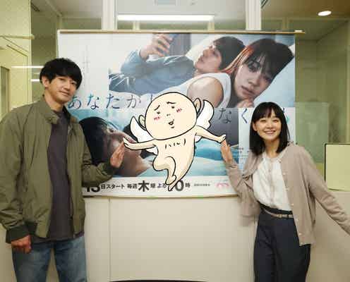奈緒&永山瑛太「あなたがしてくれなくても」原作者・ハルノ晴氏と対面 で感激 美術スタッフのこだわりも明らかに